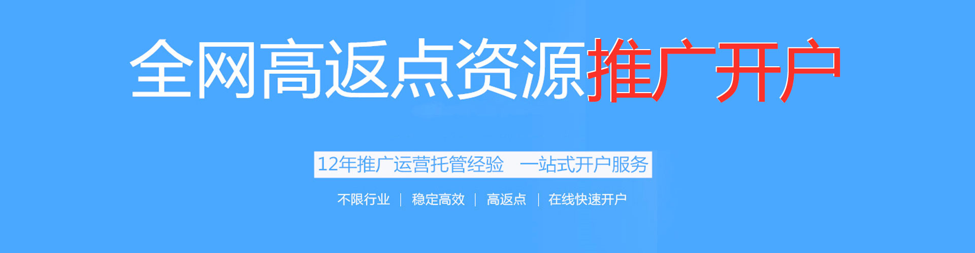洪江网络推广竞价